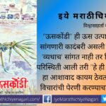 Uskondi novel by Dr Shrikant Patil book review by Gulab Bisen