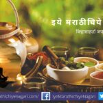 Violece in Ayurved is non violence article by rajendra ghorpade