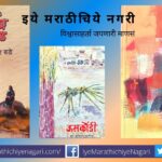 Vittalrao Kedar Pratishtan marathi Literature award