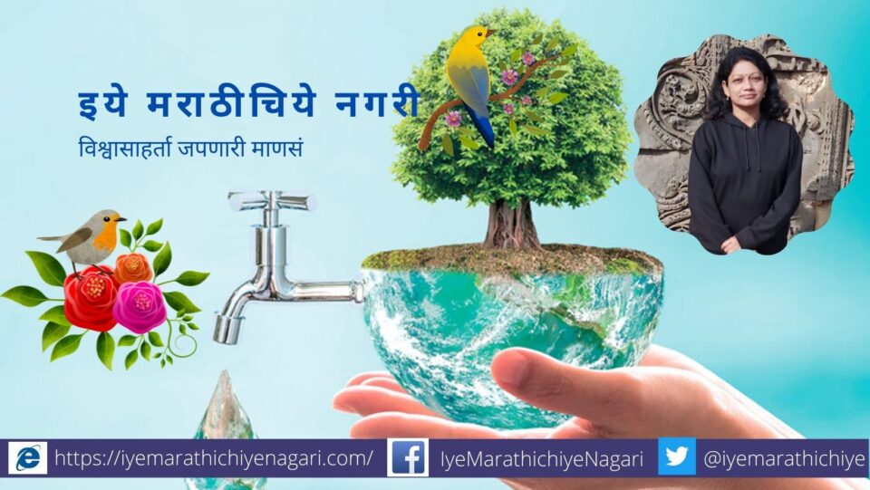 Water conservation Movement article by Bhakti Jadhav