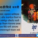 Zholi Kalidas Shinde Book review