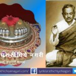 dada-madhavnath-maharaj-sangawadekar-memory-article-by-rajendra-ghorpade