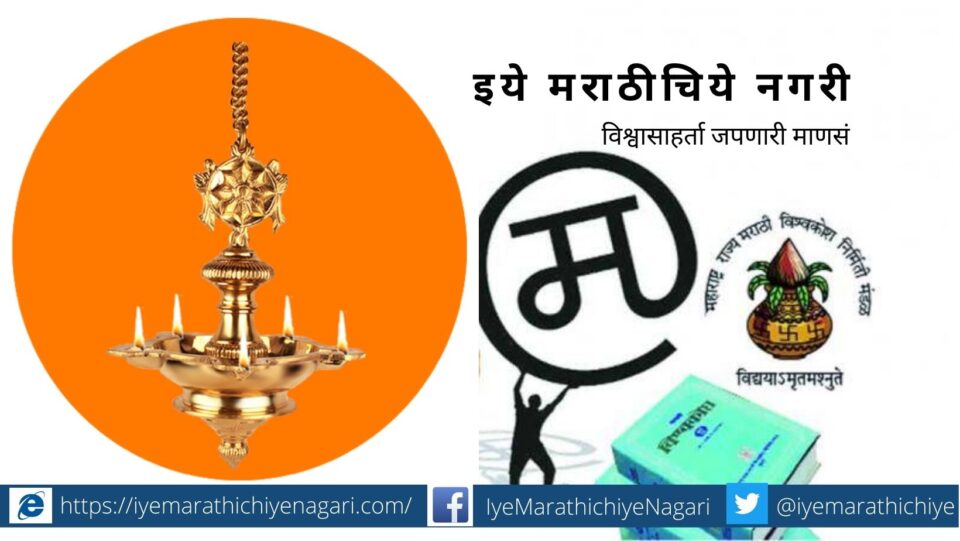 Appeal for application to Marathi Sahitya Sammelan organizing bodies