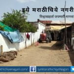 Gangalwadi Gavali bandhu from Chandrapur District article by Bandopant Bodekar