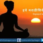 Good thought mind flows good concepts article rajendra ghorpade