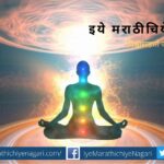 Habit to Hear Soham words article by rajendra ghorpade