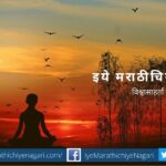 Irrational thoughts will go away article by rajendra ghorpade