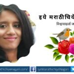 archika barve poem