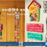 Nameplate from waste cardboard by saloni Jadhav Lokhande