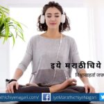 Need to conserve Soham words in body article by rajendra ghorpade