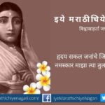 Poem On Ahilyadevi holkar by Sunetra Joshi