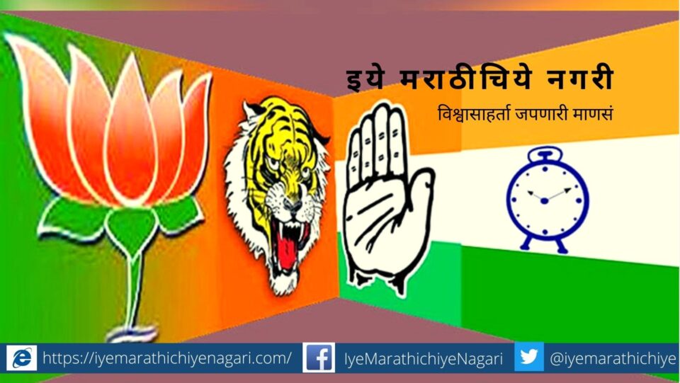 Reject the politicla family tree article by Ghanshyam Patil