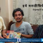 Rushikesh The Celebrity article by Rajan Indhulkar