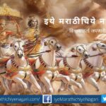 Sant Dnyneshwar says Arjun as article by rajendra ghorpade