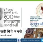 Shahu Maharaj Memory article by Raosaheb Pujari