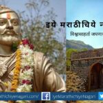Swarajya Rakshak Sambhajiraje birth story by Suvarana Naik Nimbalkar