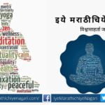 The word is also a spark use properly article rajendra ghorpade