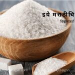 government-to-allow-export-of-sugar-up-to-100-lakh-metric-tonnes