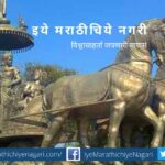 king-become-chatrapati-with his work article by Rajendra ghorpade