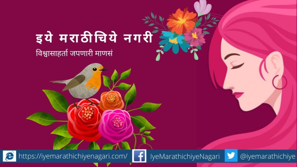 Agnipariksha for women why article by Sunetra Joshi