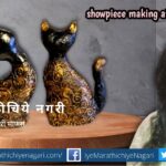 Cat showpiece making at home tips by Saloni Art