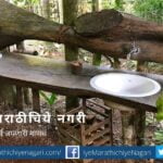 Eco lifestyle need to save environment in Konkan Dheeraj vatekar article