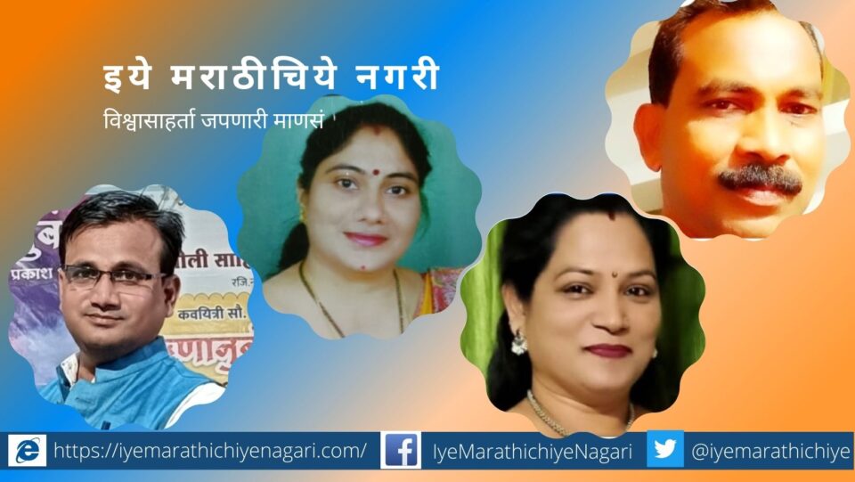 Gramsahitya awards by Rastsant Vichar Parishad