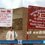 Hikkim village Post office at highest altitude in world