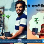 Ideal activities of environmental conservation article by rajendra ghorpade