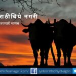Modern farmer poem by Rohini Paradkar