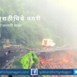 Natural Land slice article by Hemantkumar Chavan