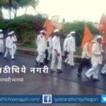 Pandharpur wari from Yevati in kolhapur distirct