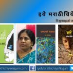 Principle Dr Kisanrao Patil Literature award announced