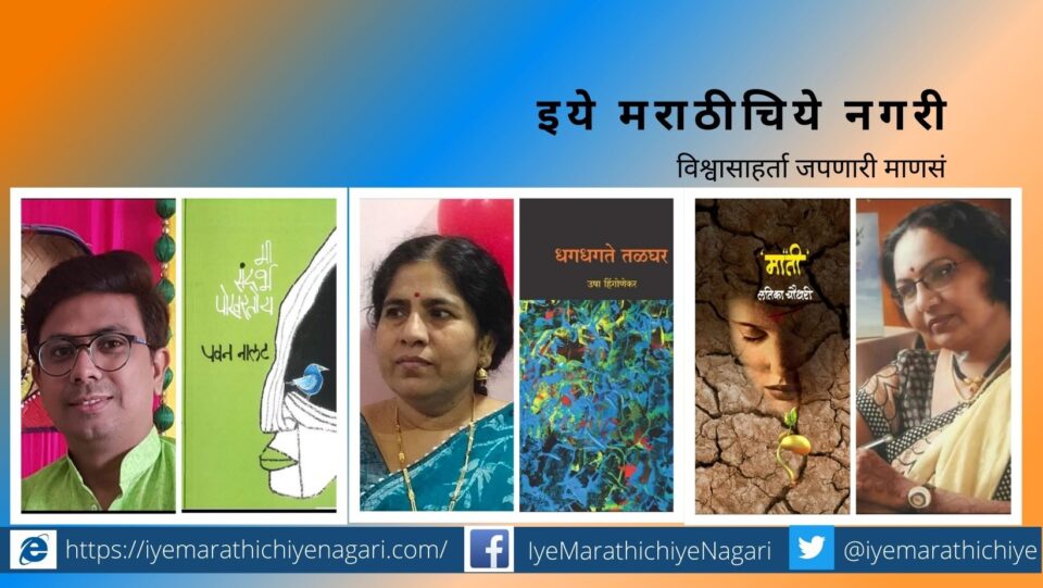 Principle Dr Kisanrao Patil Literature award announced