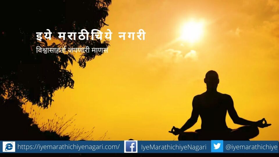 The way to become a brahmagyani article by rajendra ghorpade