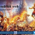 article on Dnyneshwari Sakshatkar by rajendra ghorpade