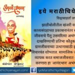 book review of Anandbhan Abhang collection by Dushant Nimkar