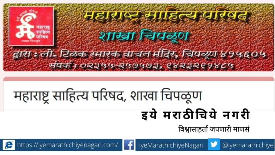 collection-of-ratnagiri-district-autors-masapa-chiplun