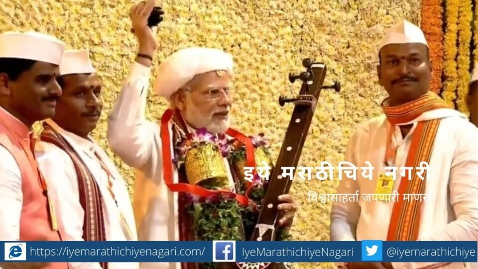 dehu-shila-mandir-narendra-modi-comment