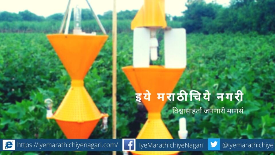 light trape natural pest management article by Uttam Sahane
