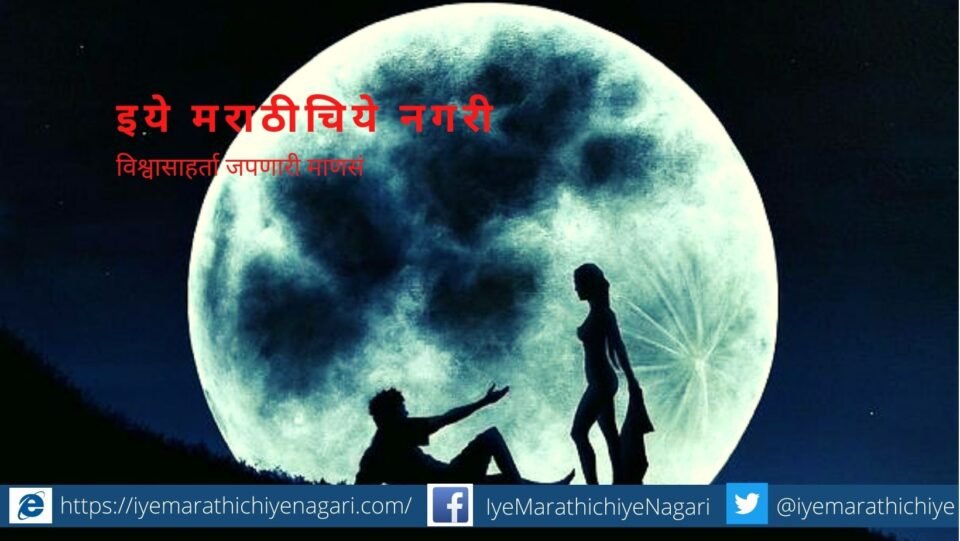 sujata-pendse-pournima-poem