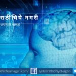 the-conflict-between-the-mind-and-the-intellect-article-by-sunetra-joshi