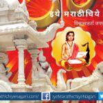 why we read Bhagwat Gita or Dnyneshwari