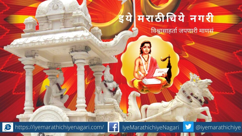 why we read Bhagwat Gita or Dnyneshwari