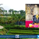 Ashadi wari poem by rajendra ghorpade