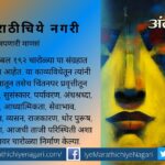 Book review of Antar Mantar by Chandrakant Lengure