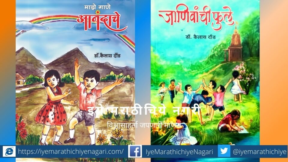 Book review of Kailas Dound Books