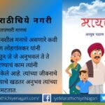 Book review of Maybap Ayub Pathan Lohagaonkar