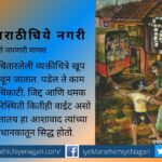 Book review of Thigal Prabhakar Kamalkar
