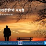 Donot forget father poem by seema mangrule tavte